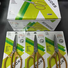 家用剪刀手工剪刀厨房专用家用剖鱼剪刀蔬菜剪刀锋利硬骨剪刀