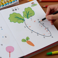 儿童数字连线画画本宝宝专注力训练益智涂色绘本幼儿园启蒙图画章