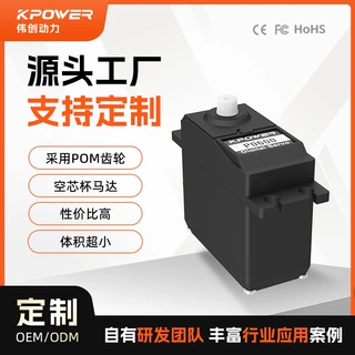 定制模拟舵机无人机配件 伟创动力P0600微型模拟胶齿舵机