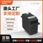 微型动力模拟定制舵机