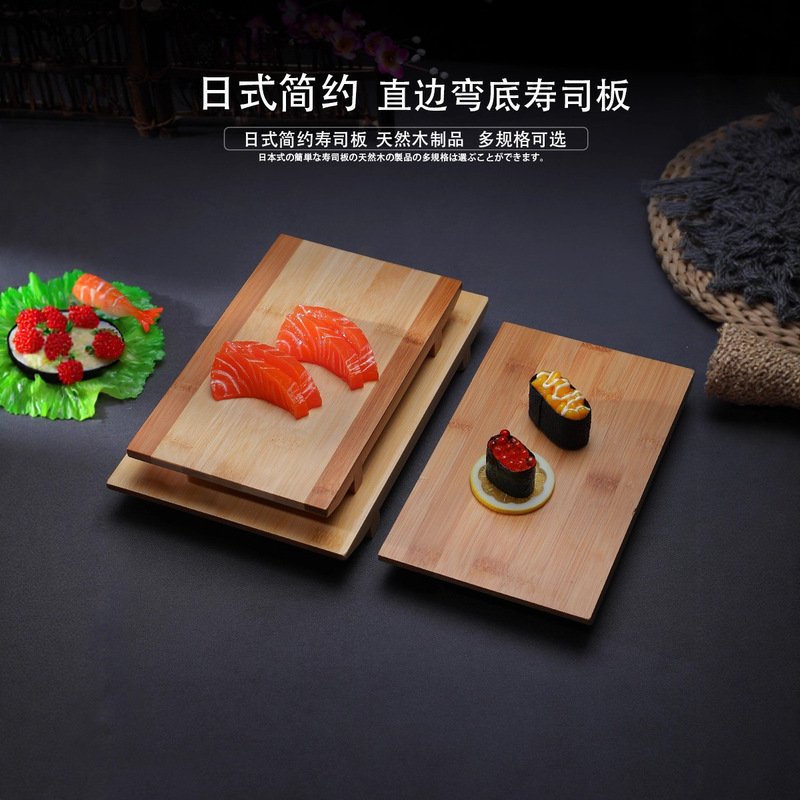 创意日式竹制木盘子寿司盘子碟料理餐具寿司板盛台刺身实木长方形|undefined