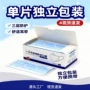 民用防护防尘独立口罩