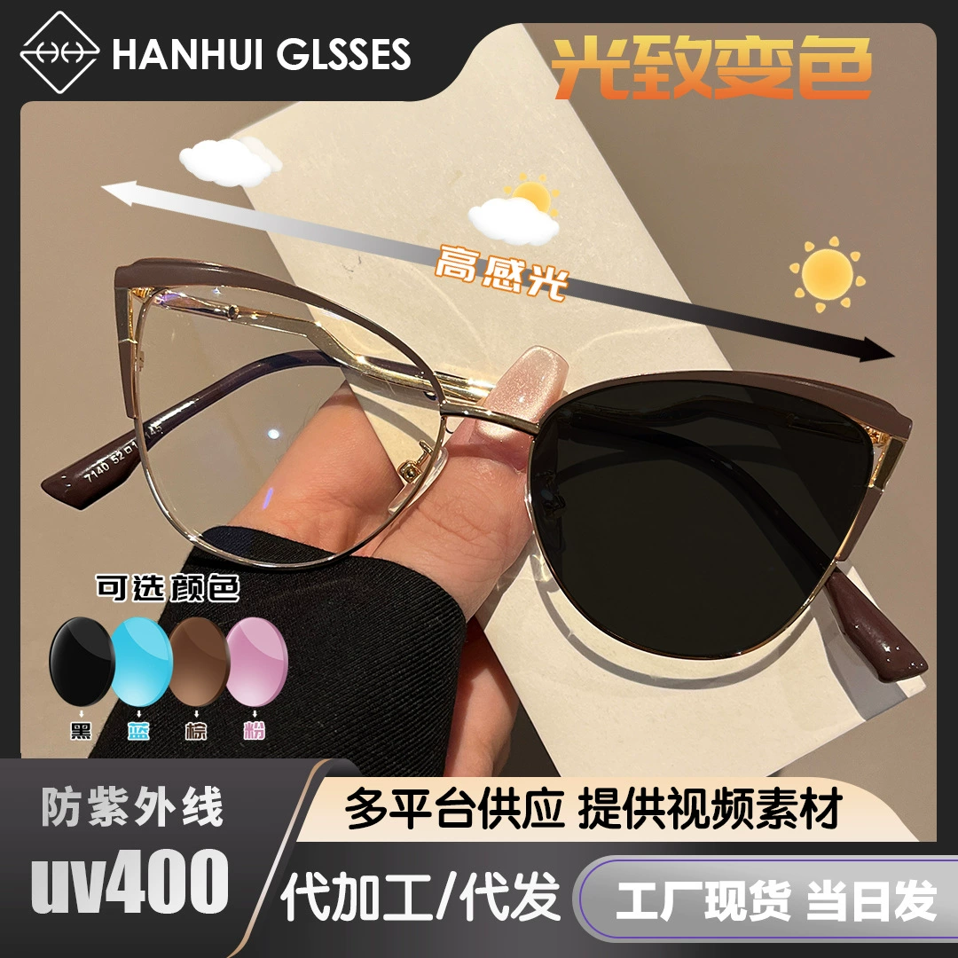 Men's trendy cat eyes anti-blue light radiation protection can be matched with myopia degree without makeup, fashionable color-changing flat-glasses for women 7140
