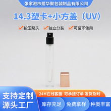 14.3�ܿ�+С���w��UV����ˮ���yˮ���bƿ���ϰ������^���Fƿ�S��