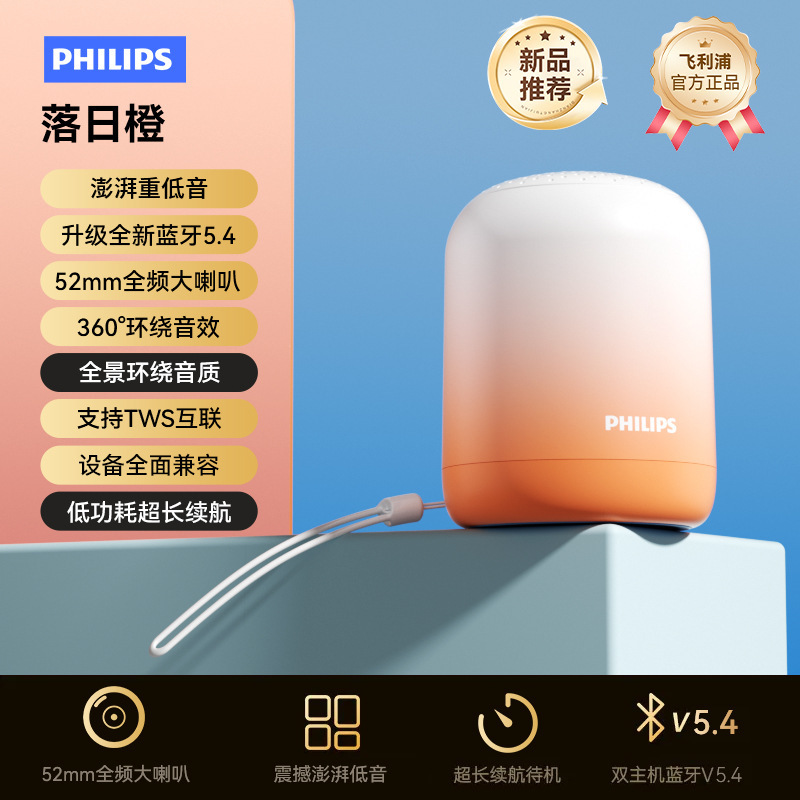 飞利浦蓝牙音箱TAS1110蓝牙音响高音质低音炮大音量重低音小型迷|undefined