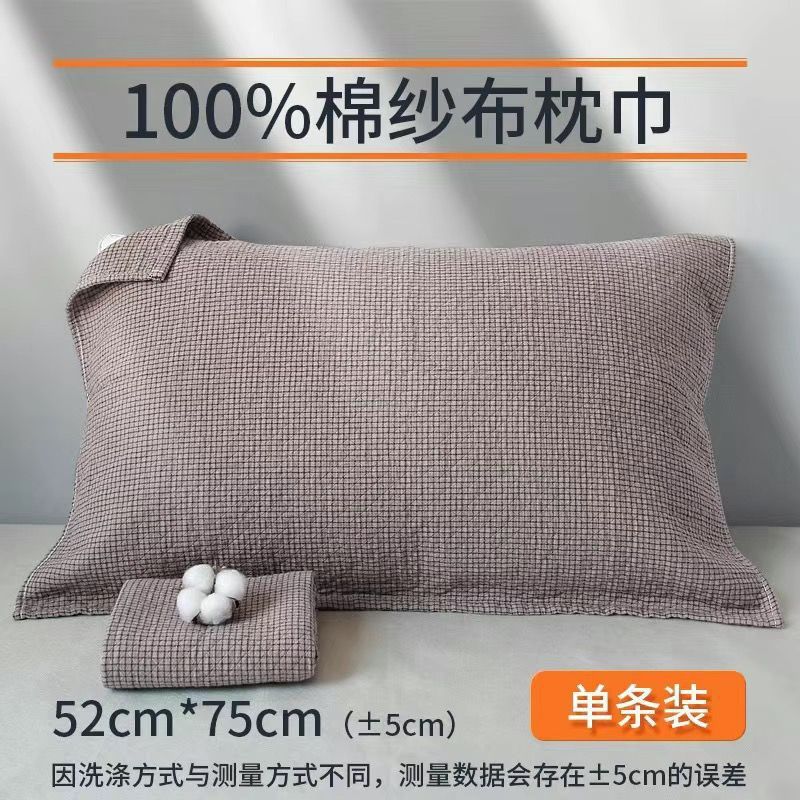 日式防螨抗菌防油100%枕巾一对全棉装四季耐脏宿舍成人单人脱落|undefined
