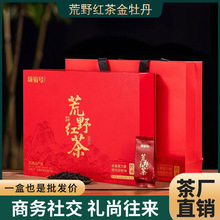2025中秋茶礼新茶福建武夷山荒野红茶金牡丹商务送礼独立小包装