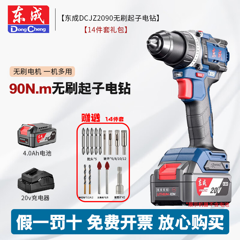 Dongcheng DCJZ2090 taladro eléctrico de litio sin escobillas 20V taladro eléctrico recargable destornillador eléctrico de alta potencia