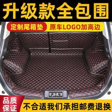 适用福特新福克斯福睿斯锐界翼虎蒙迪欧领界翼博专用包围后备箱垫