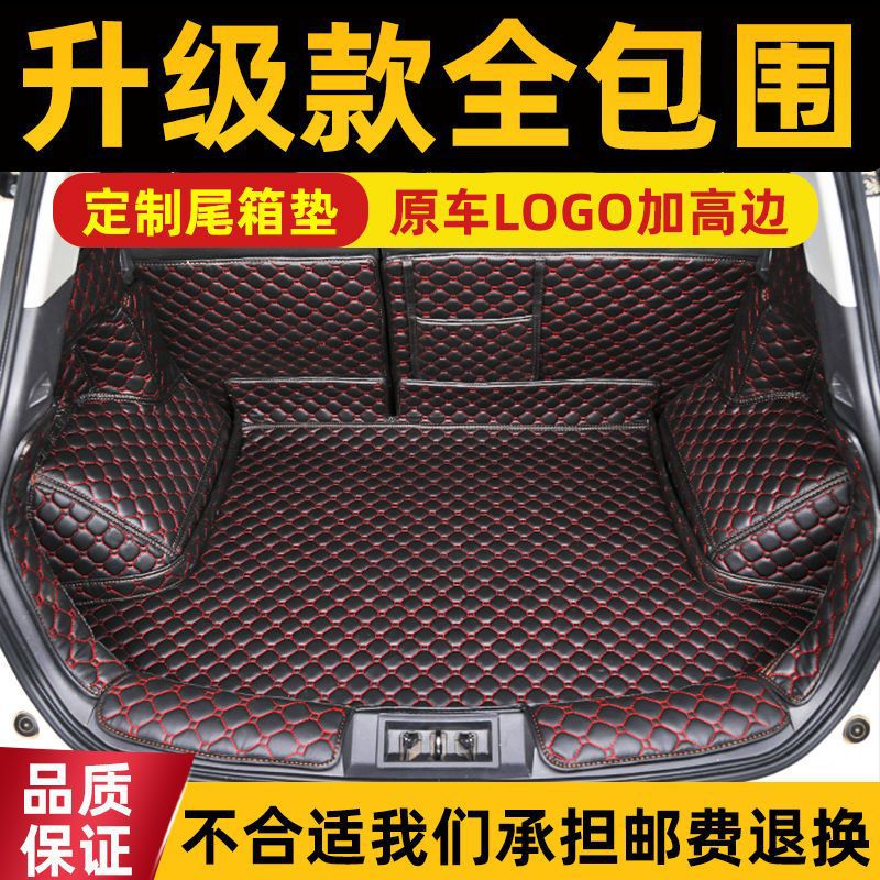适用福特新福克斯福睿斯锐界翼虎蒙迪欧领界翼博专用包围后备箱垫