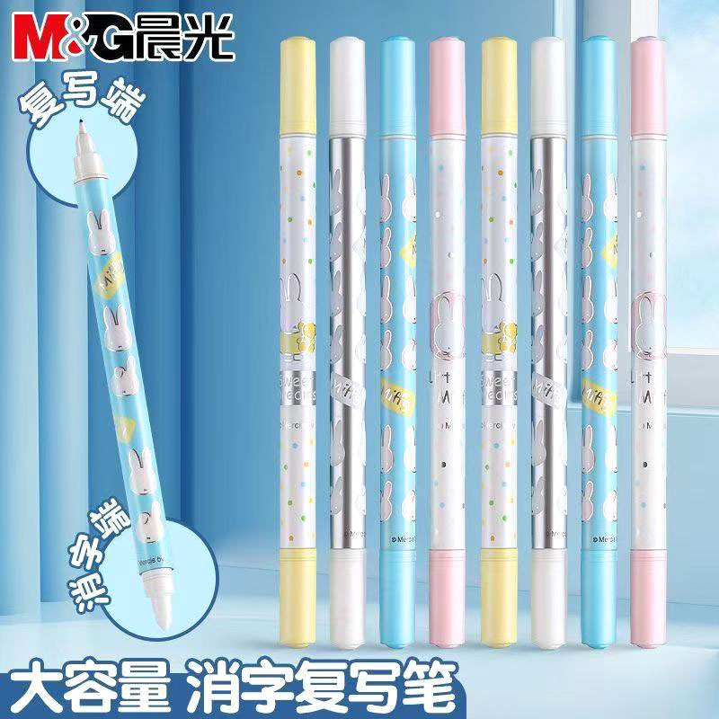 晨&光 X0801 erasable copy pen erasable pen for students with erasable pen double-ended magic erasable pure blue erasable pen stationery