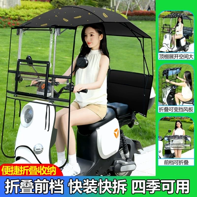 Elektromobil üçün ön şüşə çətiri (günlük) electric motorcycle rain and - transparent-sliding-window-front-folding-panel-single-sided-wheat-ears-the-car-has-a-rearview-mirror-for-photography