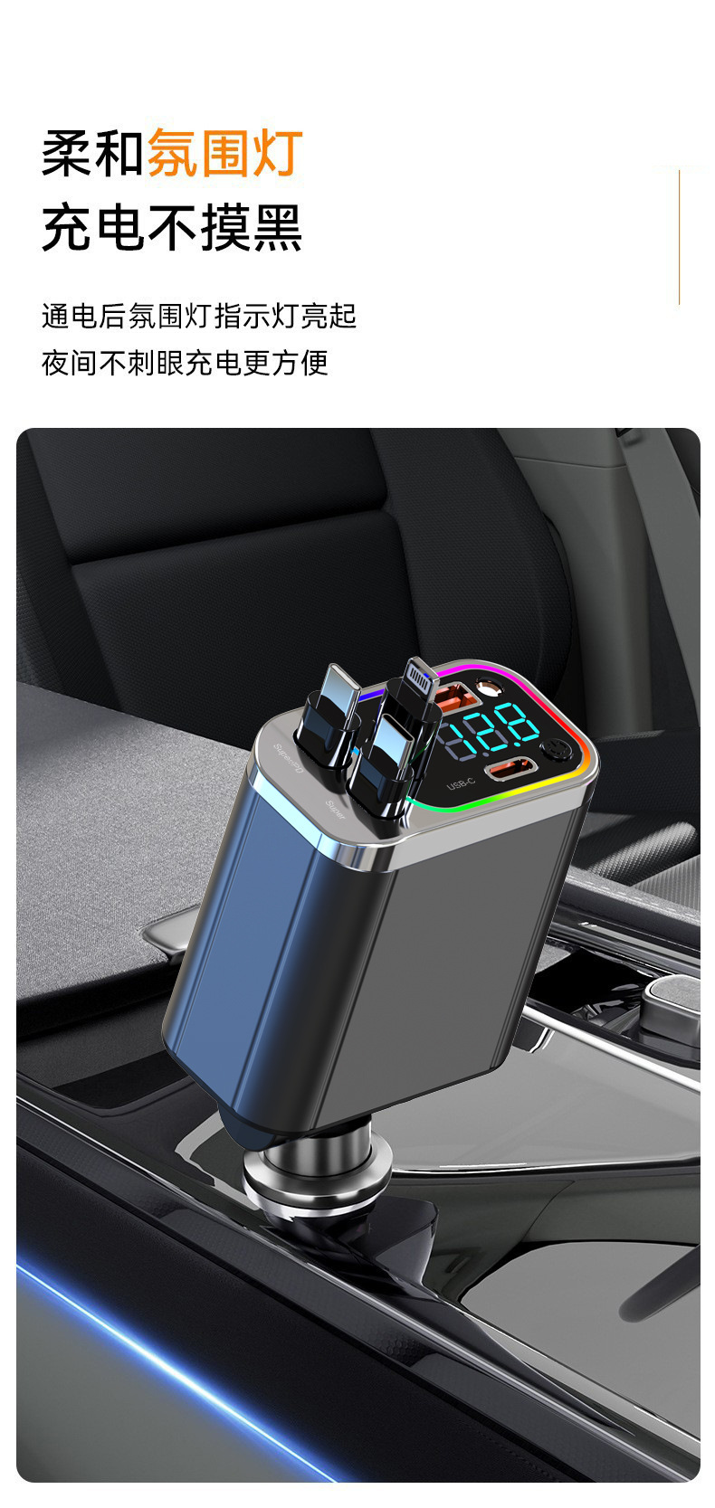 Car Charger with Built-In Retractable Cable, Multi-Port Super Fast Charging, Starry Sky Ambient Light, Cigarette Lighter Adapter, Universal