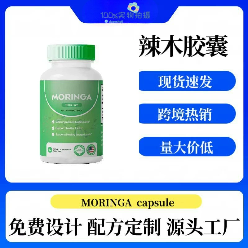 Капсулы из листьев моринги для трансграничной торговли, хит продаж, прямые поставки с завода, поддержка OEM
