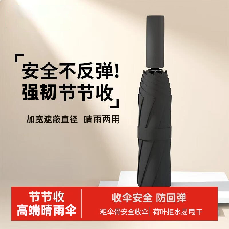 Складной зонт, высококачественный мужской зонт, деловой солнцезащитный зонт, зонт для защиты от дождя или солнца