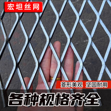批发重型钢板网菱形网片脚踏网吊顶网走廊天花幕墙防护装饰拉伸网