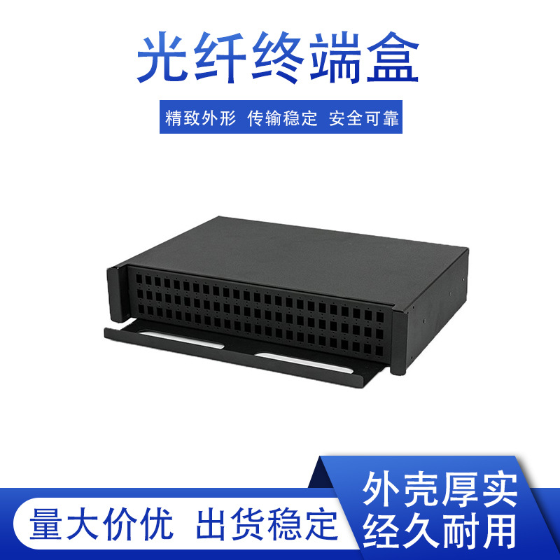 终端盒抽拉3U 72口 各类FC光纤盒光纤终端盒厂家供应