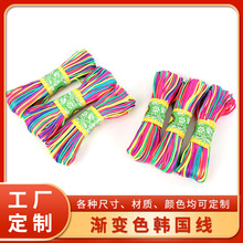 批发定制7号线渐变色韩国线中国结手工diy项链手绳1-1.5mm涤纶线