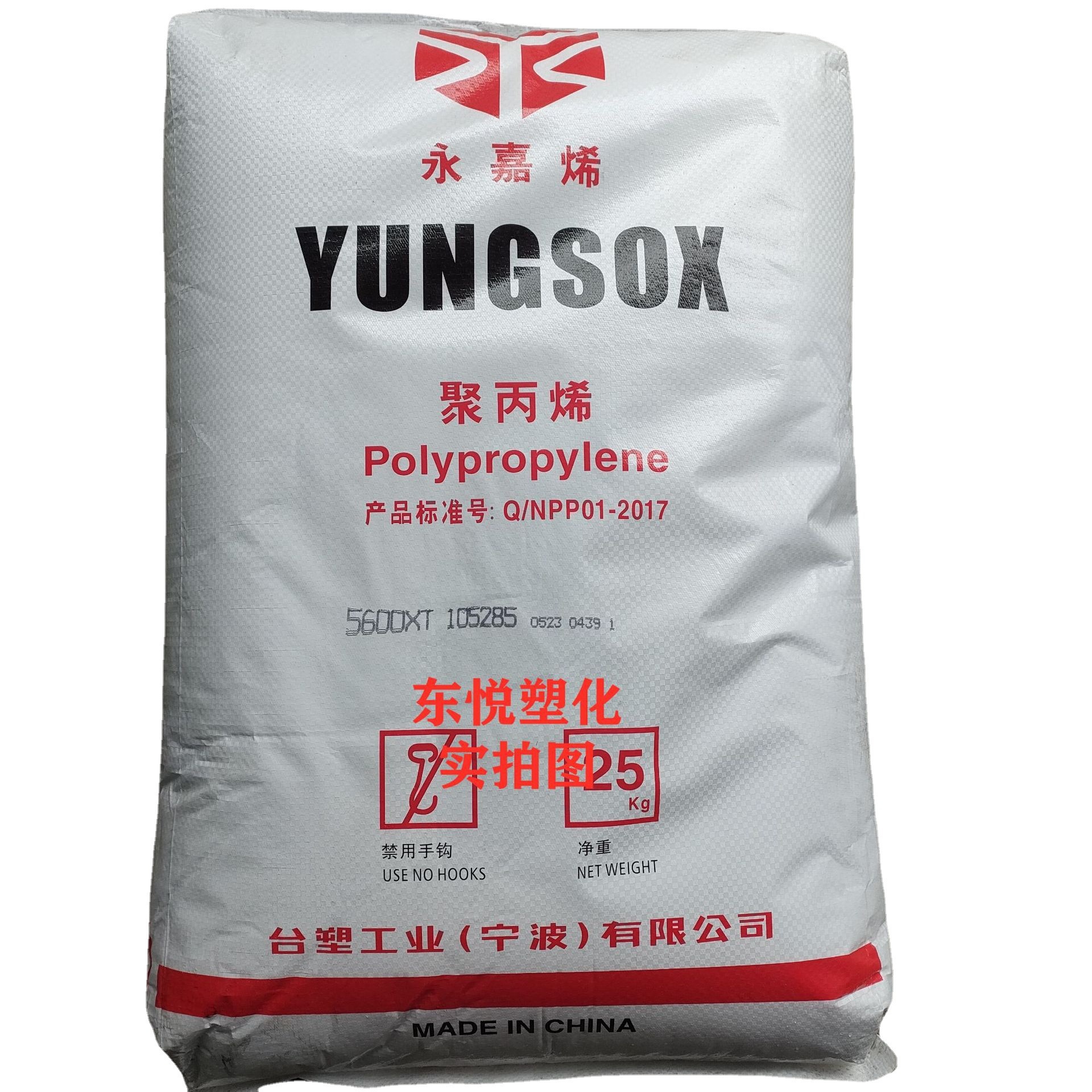 PP  5090T/5250T台塑聚丙烯宁波医院用品原料级透明级无规共聚