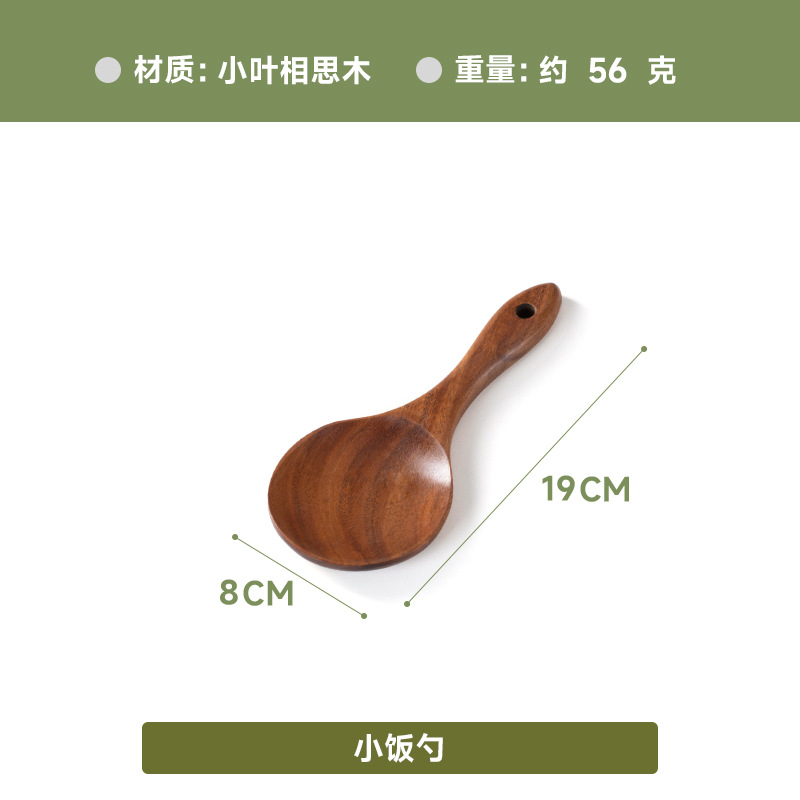 작은 잎 쌀 숟가락