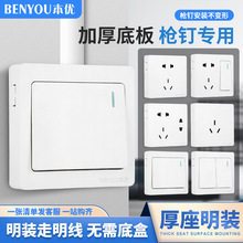 明装开关插座批发86型墙壁一开五孔7孔十五孔多5孔电源线家用面板
