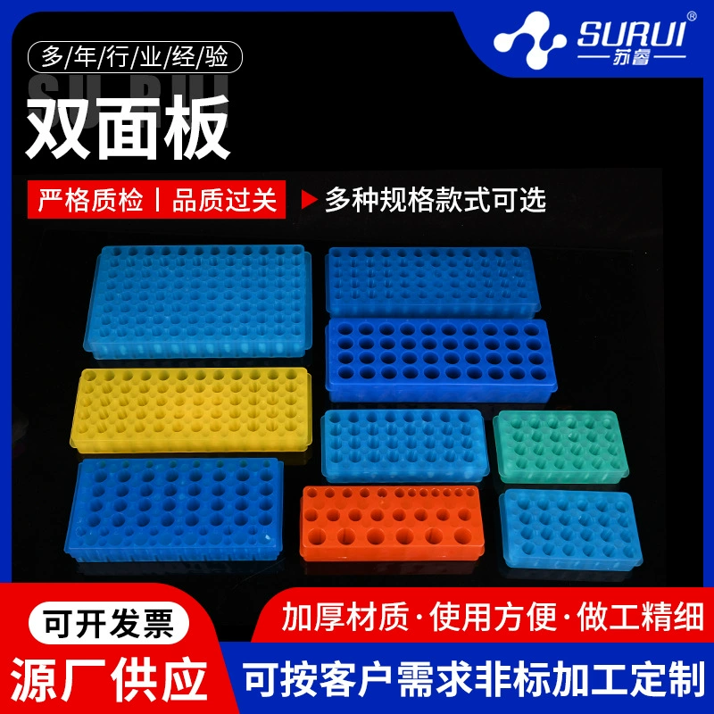 Производитель многофункциональных пластиковых стойок для пробирок оптом: стойки для центрифужных пробирок на 24/32/48/60/96 отверстий, стойки для ПЦР-пробирок с двойной панелью