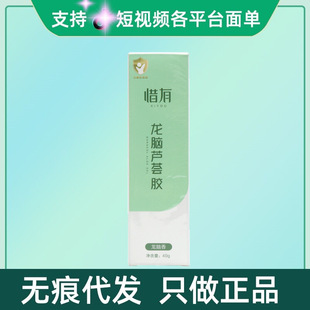 Aloe Vera Gel with Boswellia 40G/Box, Large Quantity, Please Consult Customer Service for Seamless Delivery, Quick Delivery