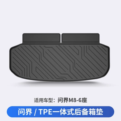 Suitable for Aito M5: Trunk Mat - wenjie-m8-six-seats-dedicated-car