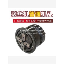 钢筋直螺纹滚丝机配件机头总成套丝机车丝机锻打精品机头滚丝机