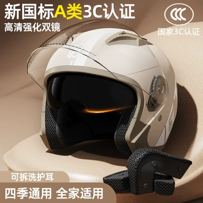 Motorcycle Safety Supplies – A2 New National Standard 3C Certified