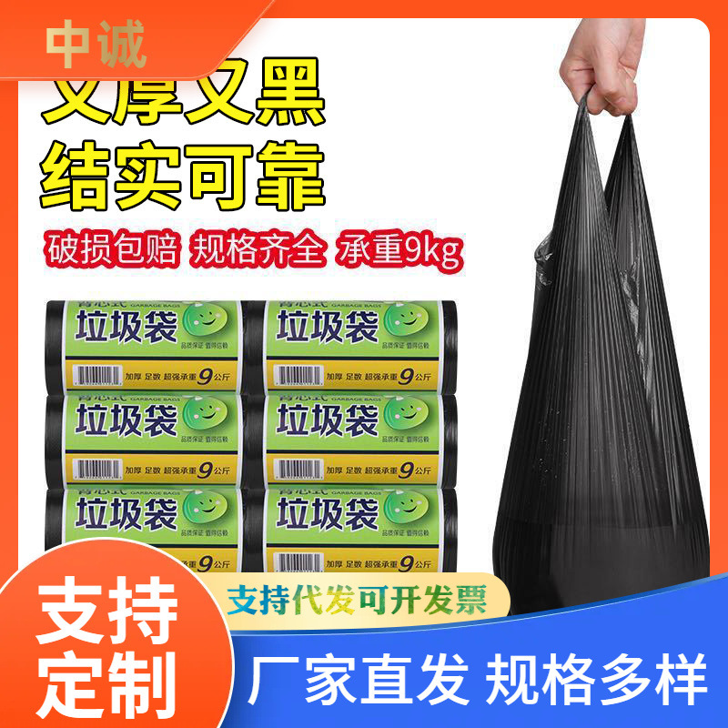 Bolsa de basura hogar engrosada clasificación Black Point Break cocina bolsa de plástico mediana y grande de residuos de cocina mojado y seco tirar de la bolsa de laminación