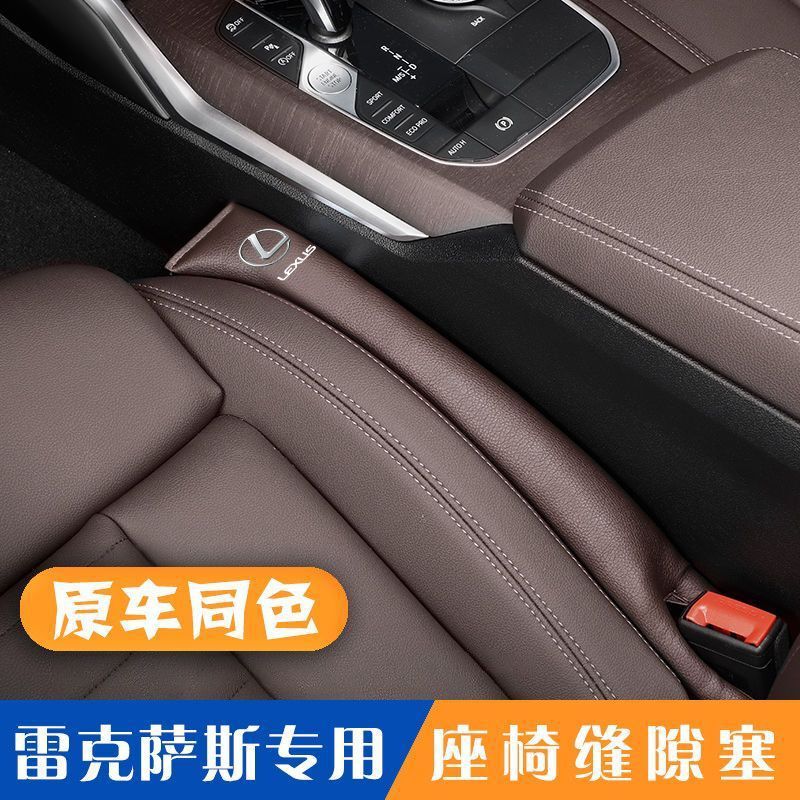 レクサス ES200 350NX200RX300 UX シートギャッププラグ漏れ防止ストリップ車内改造|undefined