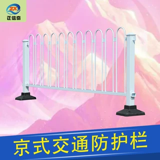 中央隔离人行道防撞栏公路交通安全防护栏市政道路京式护栏