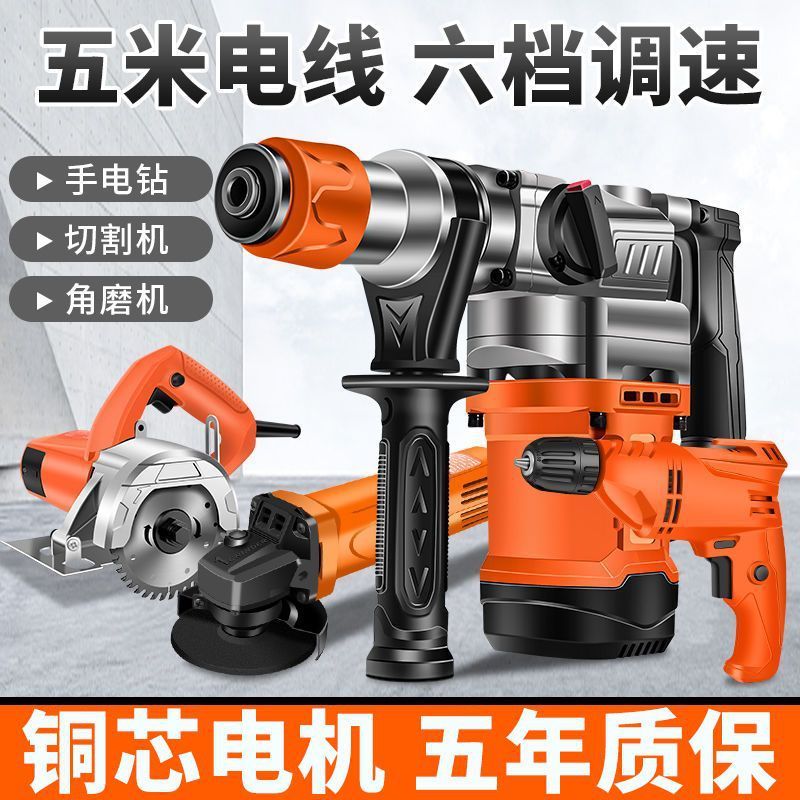 电锤电镐大功率混凝土家用多功能工业冲击钻电钻三用电动工具厂家|undefined