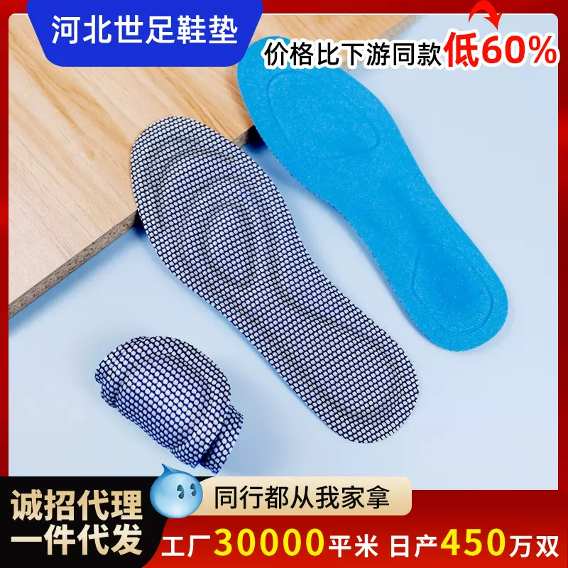 批发运动鞋垫男女款椰子鞋透气吸汗跑步军训鞋垫男女同款鞋垫