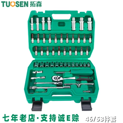 Tuosen Hardware Automotive Repair Tool Set 1/4 Socket Complete Set Small Flying Socket Wrench Set