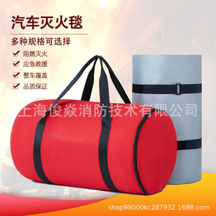 Cross-Border Export-Specific Fire Blanket for New Energy Vehicles, Trams, Garages, Boats and Gas Stations, Essential Emergency Fire Blanket