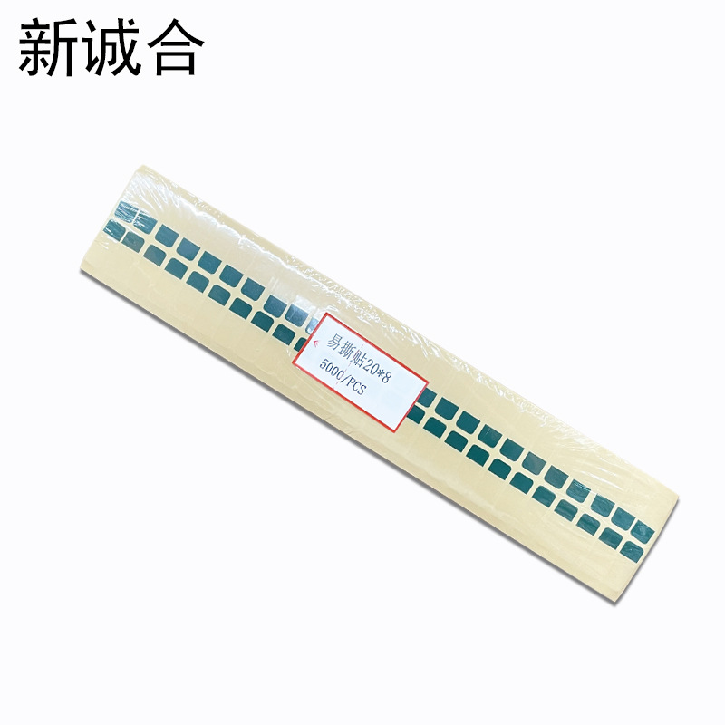 贴合机易撕贴oca干胶 绿旗 贴纸手机屏幕 易撕分离翻新维修手撕贴