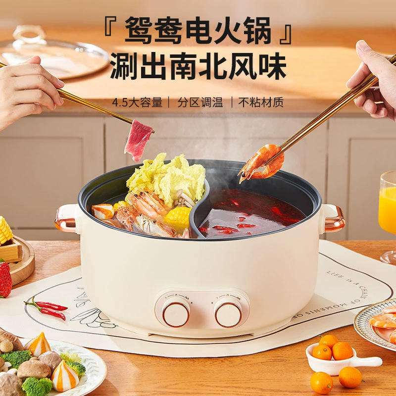 Электрический горячий горшок Yuanyang, многофункциональный бытовой Электрический горшок большой емкости, Электрический горшок для приготовления пищи, электрический горячий горшок, встроенный антипригарный горшок