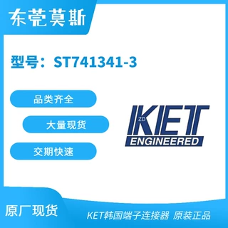 KET韩国端子 ST741341-3 ST741055-3 ST730659-3 MG631535-2