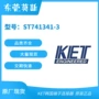ket韩国mg631535-2st730659-3端子