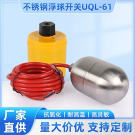 浮球开关;液位控制器;连接金具