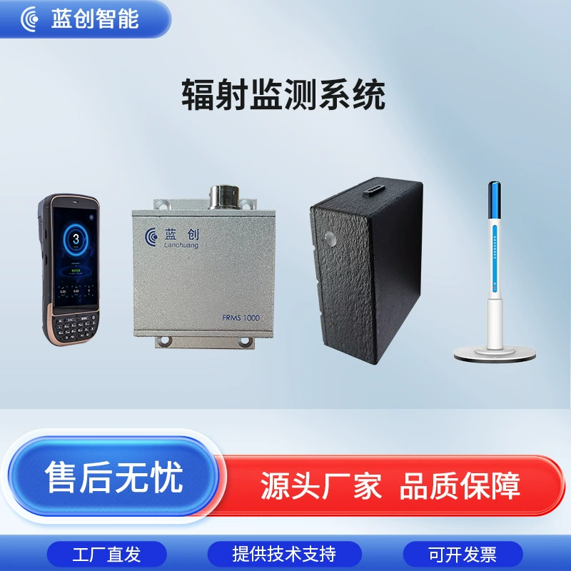 Интеллектуальный детектор ядерных сточных вод Blue Chuang