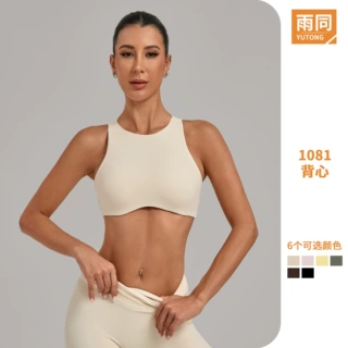 跨境高领瑜伽运动背心紧身露背高弹力防震带胸垫美背健身上衣1081