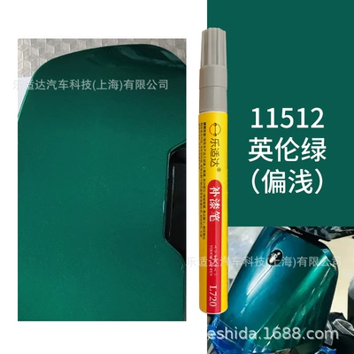 Paint Surface – Avtomobil boya qələmləri - 11512-british-green-lighter