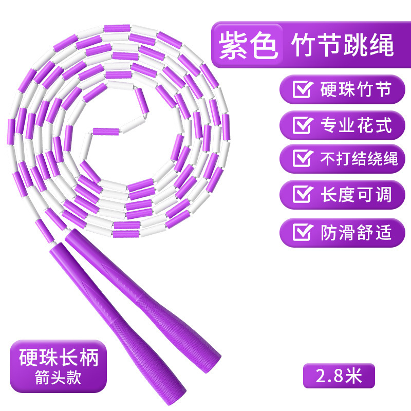 儿童光面硬竹节跳绳小学生儿童初学者运动比赛健身训练跳绳可调节|undefined