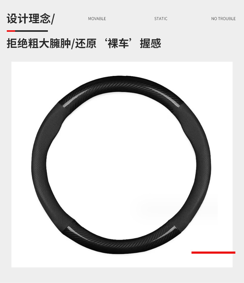Fashionable atmospheric steering wheel cover breathable sweat-absorbent carbon fiber splicing handle cover cross-border car interior D-type handle cover