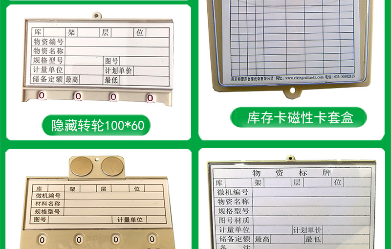 磁性材料卡-磁性标签_32.png