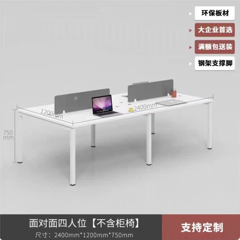 简约工位办公桌椅组合办公室职员电脑桌子4四6六人位办公桌员工位|undefined