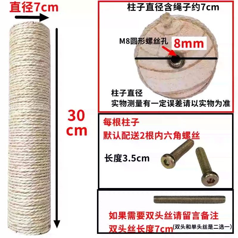 M8 구멍 직경 7cm*길이 30cm 황마 로프(와이어 공급)
